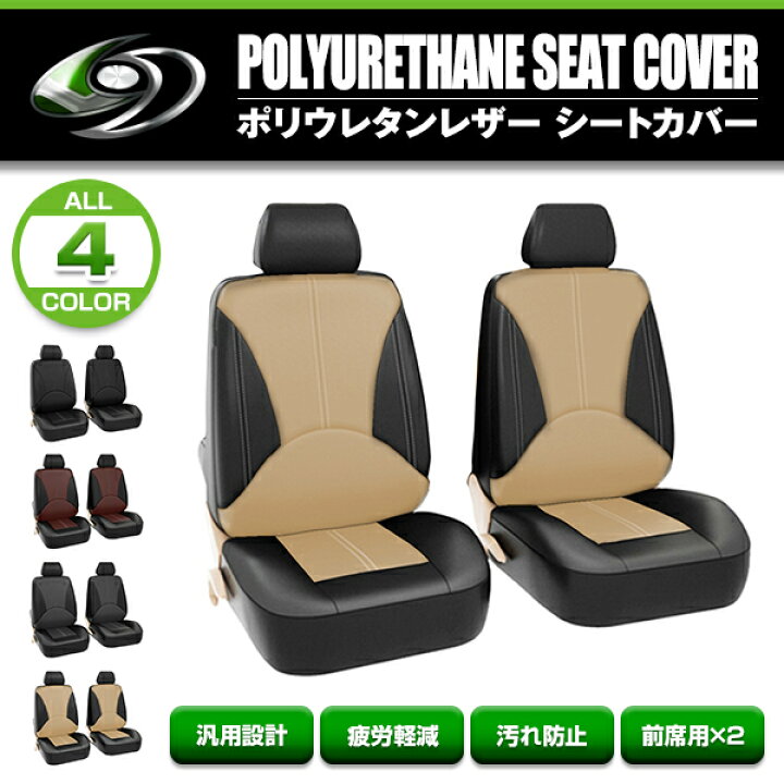 楽天市場】【送料無料】 シートカバー 日産 シーマ Y33 ベージュ 2席  