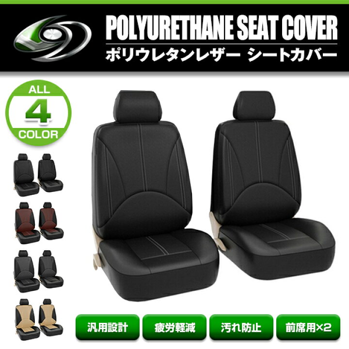 楽天市場】【送料無料】 シートカバー ホンダ VEZEL ヴェゼル RU3 