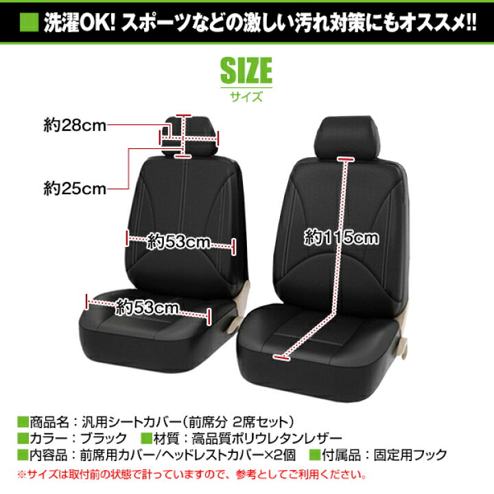 【送料無料】 シートカバー ホンダ オデッセイ RB1 RB2 RB3 RB4 RC1 RC2 ブラック 2席セット 1列目セット 汎用 簡単取付 被せるだけ GREEN_Shop 収納ポケット付き シートカバー ホンダ オデッセイ RC系 ブラック 2席セット フロントのみ 汎用 簡単取付 被せるだけ