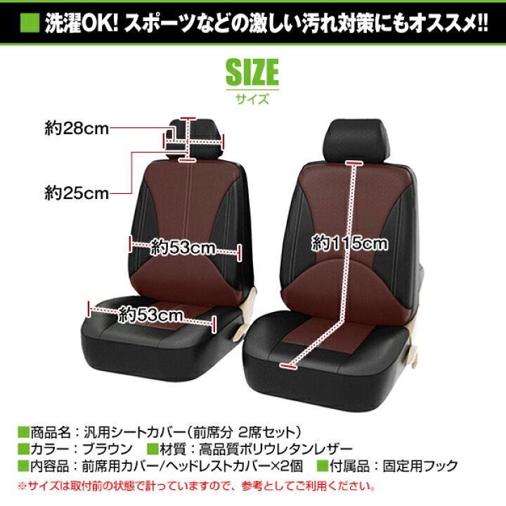 楽天市場】【送料無料】 シートカバー トヨタ パッソ KGC30 ブラウン 2 
