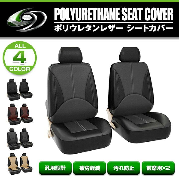 楽天市場】【送料無料】 シートカバー スズキ エブリイ グレー 2席 