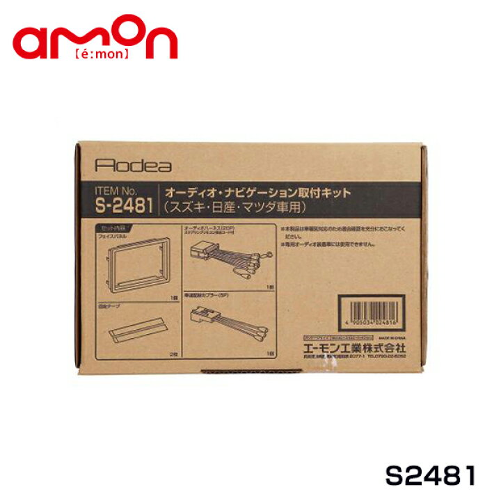 楽天市場】エーモン ワゴンR/ワゴンRスティングレー MH21S MH22S 
