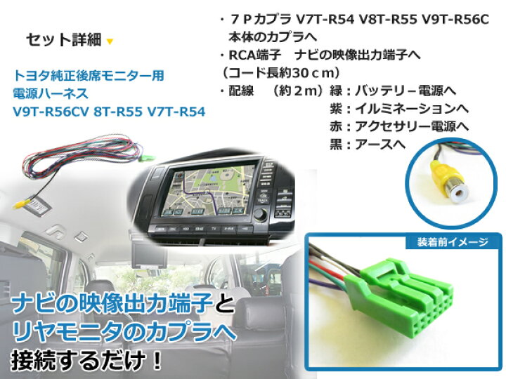 楽天市場】【メール便送料無料】 トヨタ 純正ナビ用 後席 モニター 