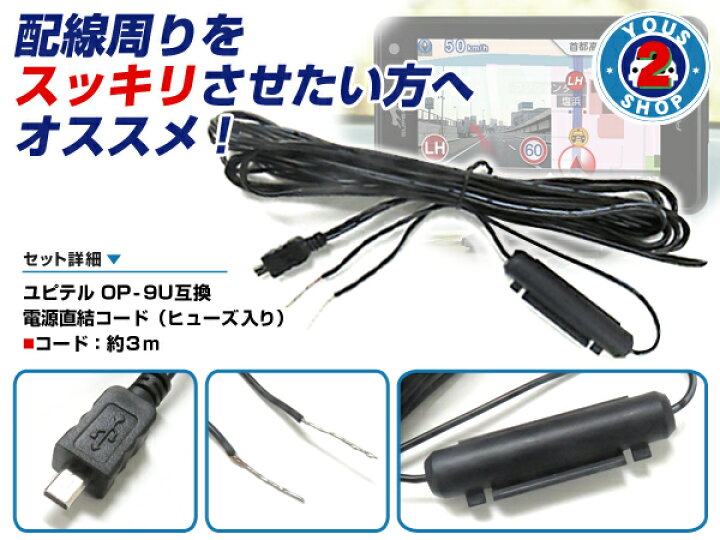楽天市場】【メール便送料無料】 Yupiteru ユピテル レーダー 探知機 