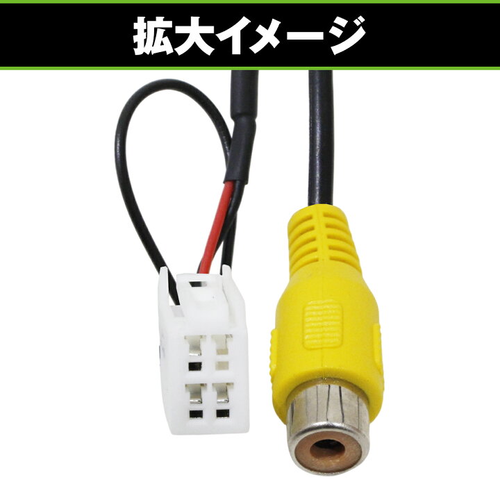 楽天市場】バックカメラ 入力 ハーネス トヨタ / ダイハツ NMDP-W59 