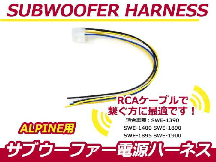 楽天市場】【メール便送料無料】 アルパイン ALPINE サブウーファー 