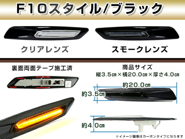 楽天市場】【送料無料】 LED サイドマーカー カーボン×スモーク BMW BM 