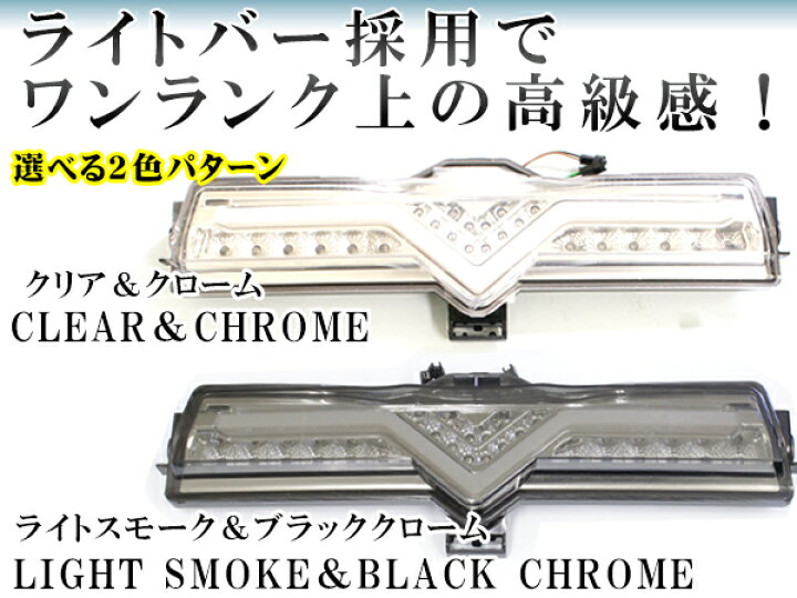 楽天市場】【送料無料】 LED バックフォグ スモークレンズ トヨタ 