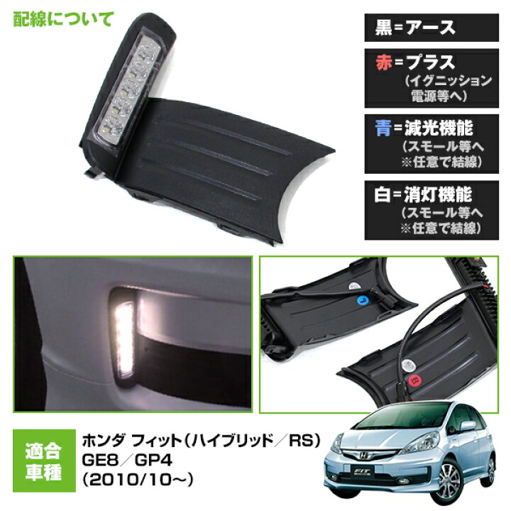 楽天市場】フロントバンパー ベゼル交換式 LED デイライト フォグ 