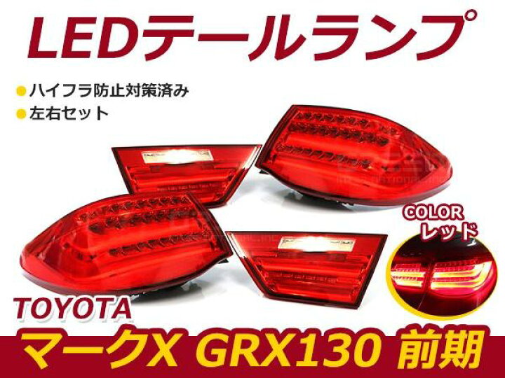 楽天市場】【送料無料】 ファイバーフルLEDテールランプ トヨタ マーク 
