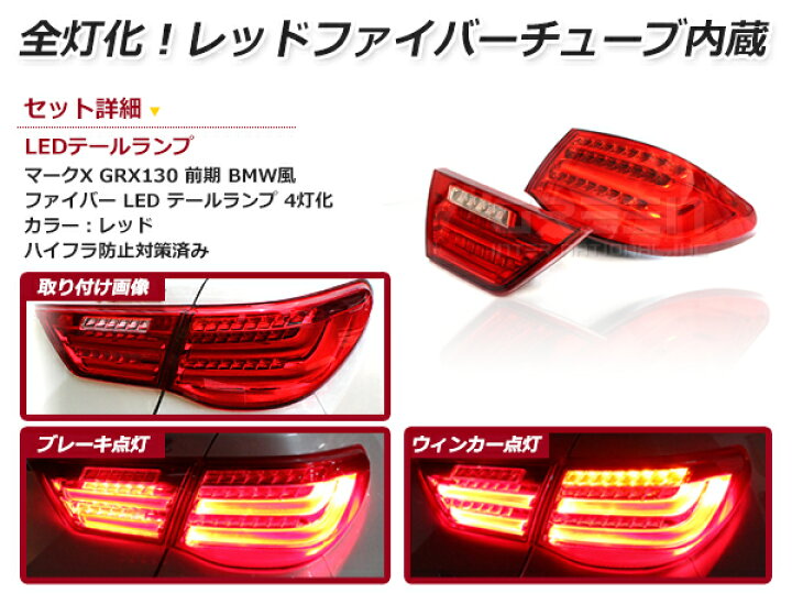 楽天市場】【送料無料】 ファイバーフルLEDテールランプ トヨタ マーク 