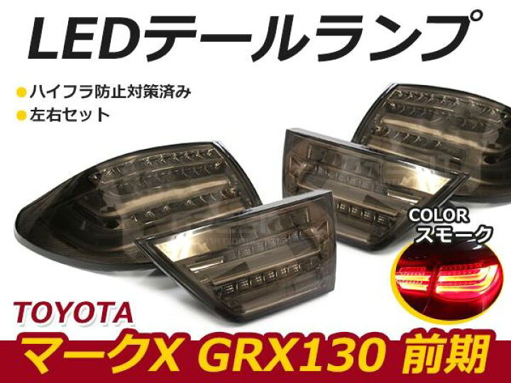 楽天市場】【送料無料】 ファイバーフルLEDテールランプ トヨタ マーク 