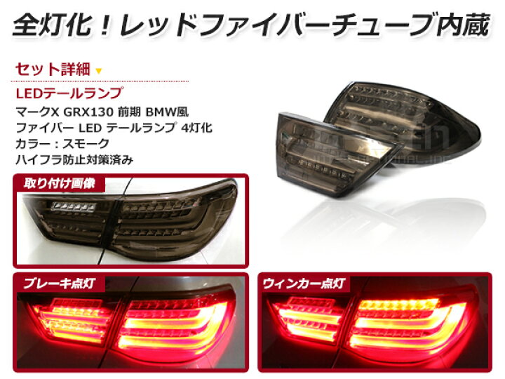 楽天市場】【送料無料】 ファイバーフルLEDテールランプ トヨタ マーク 