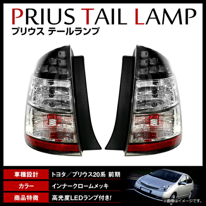 楽天市場】【送料無料】 純正交換タイプ LED 反射板内蔵 テールランプ 
