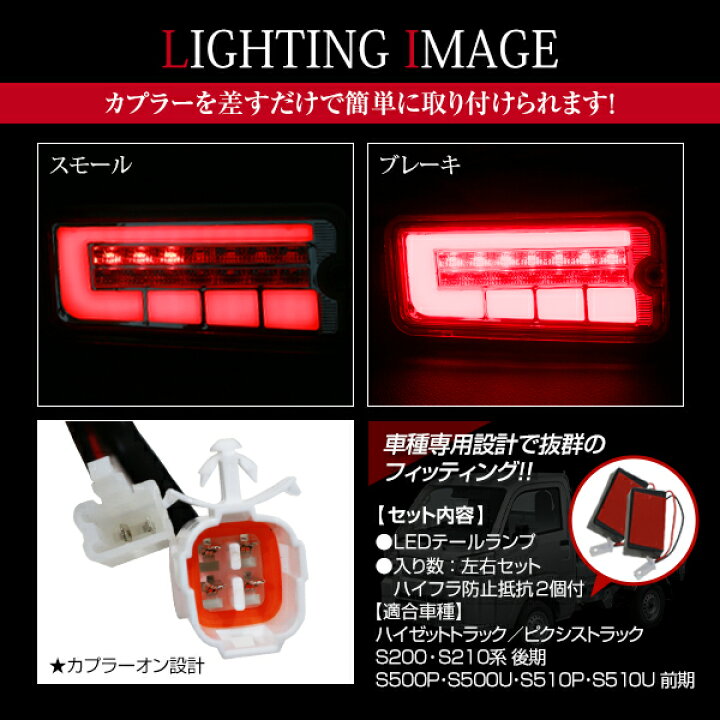 楽天市場】【送料無料】 LED シーケンシャル テールランプ ハイゼット 