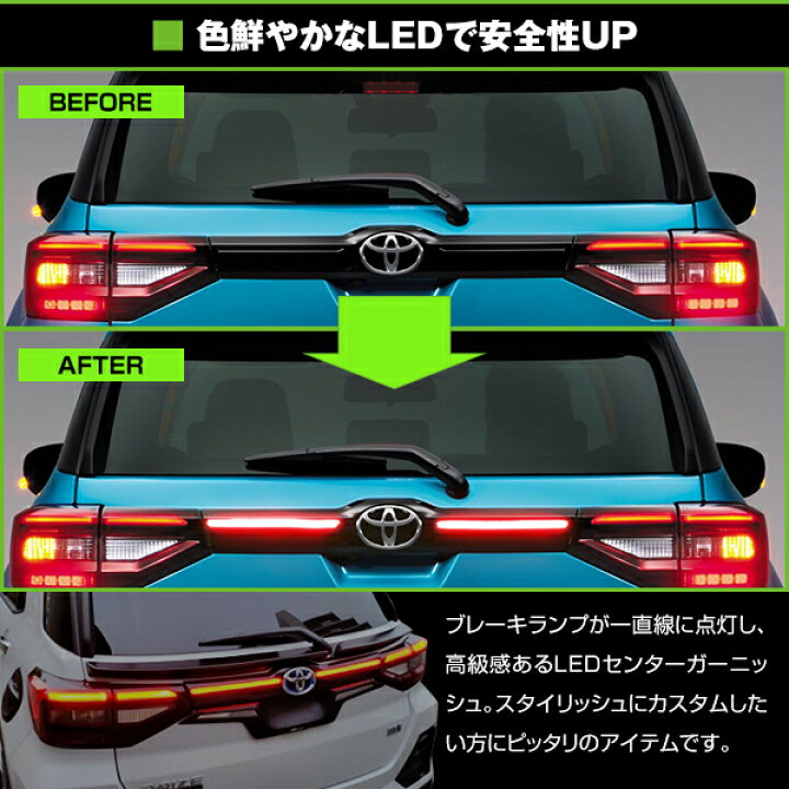 楽天市場】LED センター テールライト付き リアガーニッシュ レッド 