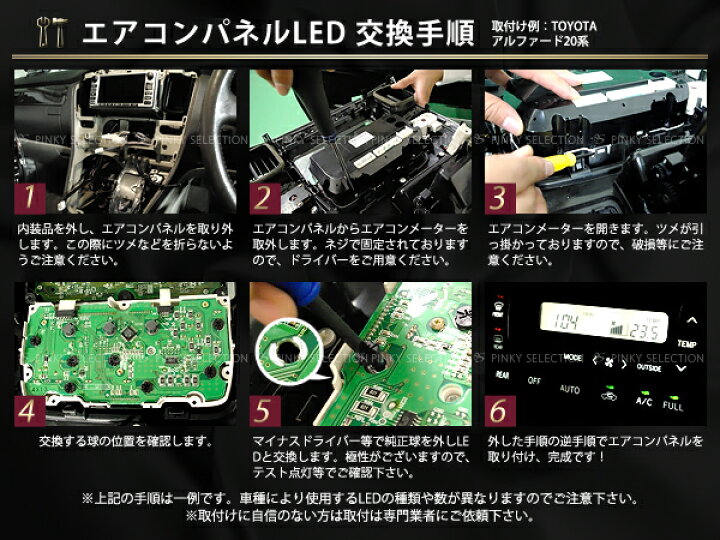 楽天市場】【メール便送料無料】 エアコンパネルLED セドリック Y33 H7 