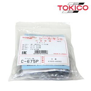 �g�L�R TOKICO �e�B�[�_ C11 NC11 JC11 �t�����g �L�����p�[�V�[���L�b�g C675P ���Y �u���[�L�L�����p�[ �I�[�o�[�z�[�� �L�b�g �Z�b�g