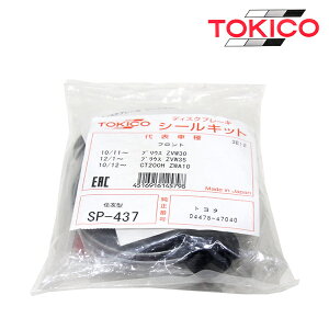 gLR TOKICO vEX ZVW35 tg Lp[V[Lbg SP437 g^ u[LLp[ I[o[z[ Lbg Zbg