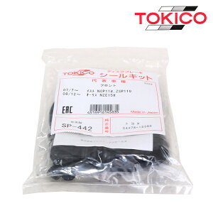 gLR TOKICO VG^ NSP170G NSP172G tg Lp[V[Lbg SP442 g^ u[LLp[ I[o[z[ Lbg Zbg
