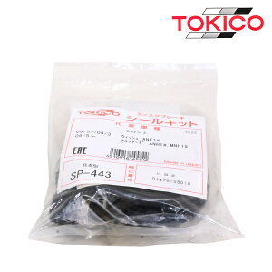 gLR TOKICO At@[h MNH10W MNH15W tg Lp[V[Lbg SP443 g^ u[LLp[ I[o[z[ Lbg Zbg