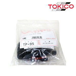 gLR TOKICO }[` K13 tg Lp[V[Lbg TP95 Y u[LLp[ I[o[z[ Lbg Zbg