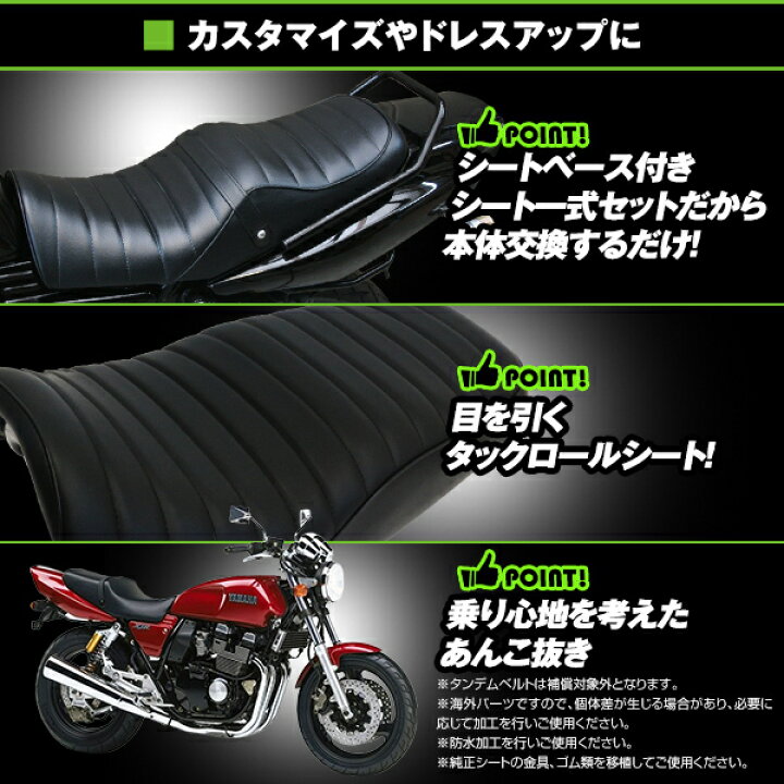 楽天市場】YAMAHA XJR400 93-96 シート ブラック 黒色 皮 レザー 