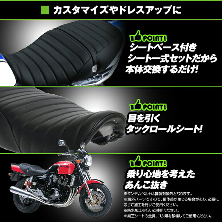 楽天市場】SUZUKI GSX400 インパルス GK79A GK7CA シート ブラック 