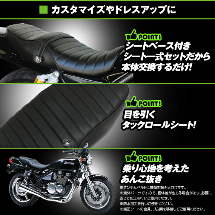 ゼファー タンデムタックロールセット