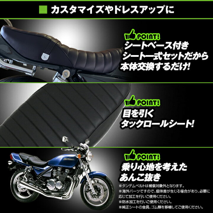 楽天市場】新品 kawasaki ZEPHYR400 ゼファー400 91-95 シート 