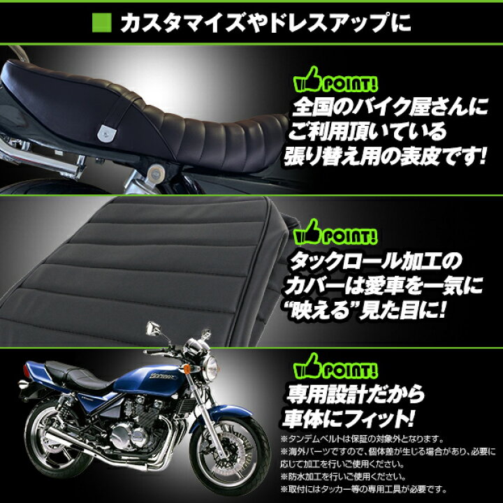楽天市場】新品 kawasaki ZEPHYR400 ゼファー400 91-95 タックロール 