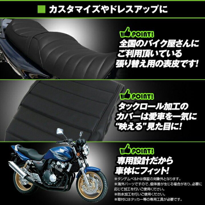 ホンダ CB400sf タックロールシート ブラックレザー 新品 着る