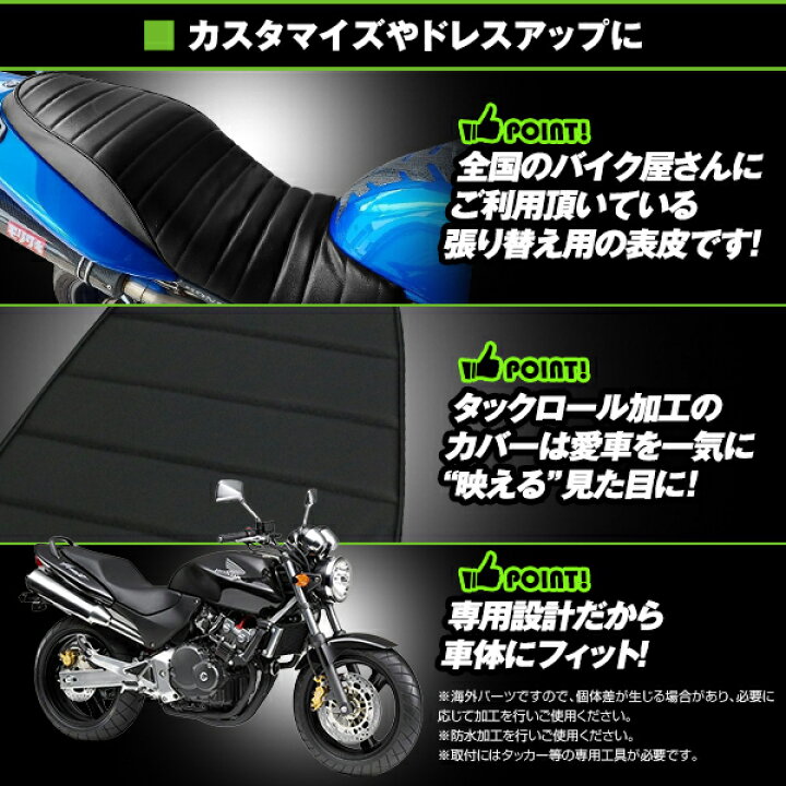 楽天市場】HONDA HORNET 250 ホーネット250 96-07 タックロール 新品 