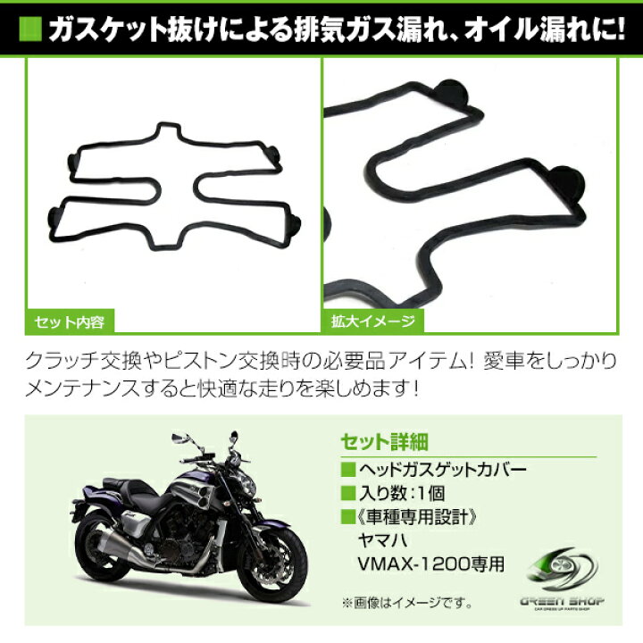 楽天市場】【メール便送料無料】 ヘッドカバーガスケット ヤマハ 