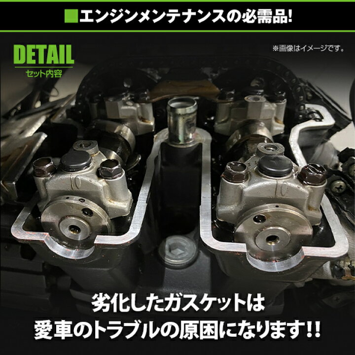 楽天市場】【メール便送料無料】 ヘッドカバーガスケット ヤマハ 