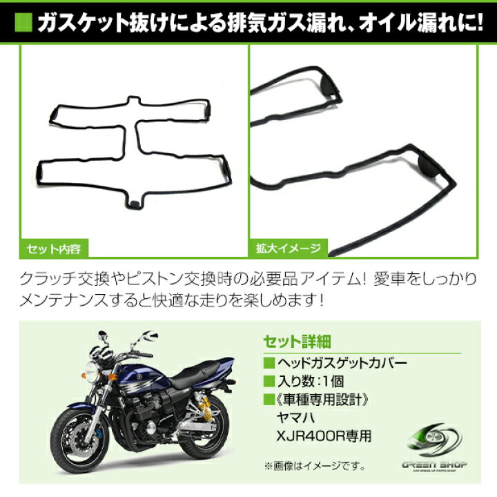 楽天市場】【メール便送料無料】 ヘッドカバーガスケット ヤマハ 
