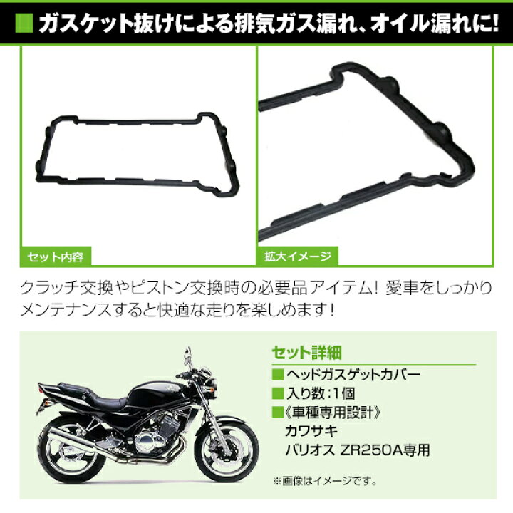 楽天市場】【メール便送料無料】 ヘッドカバーガスケット カワサキ 