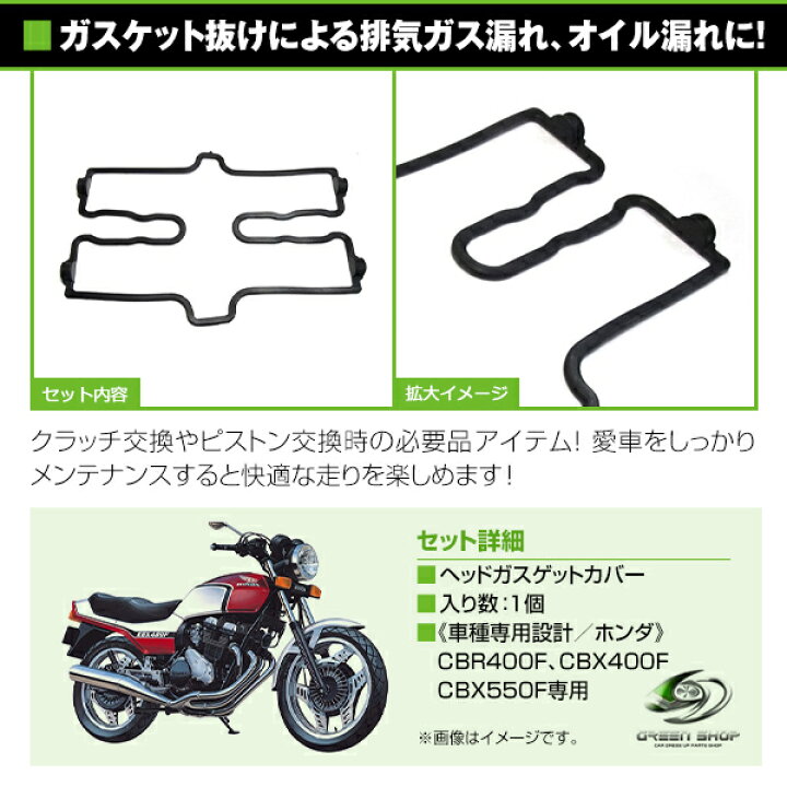 楽天市場】【メール便送料無料】 ヘッドカバーガスケット ホンダ HONDA 