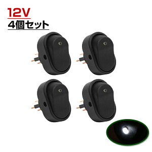 LED ロッカー スイッチ ランプ ON OFF 電源 スイッチ ホワイト 白 4個 セット 埋め込み型 12V 楕円 形 型 LEDスイッチ イルミ オン オフ 切り替え 汎用