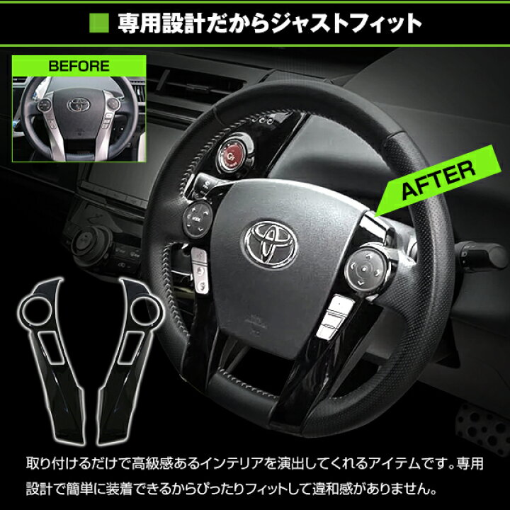 楽天市場】ステアリングパネル スイッチ穴有り用 アクア プリウス 
