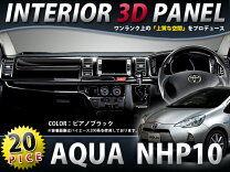 楽天市場】トヨタアクア（インテリアパネル｜内装パーツ）：パーツ<車 