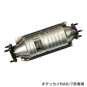 【送料無料】 オデッセイ RA6 RA7 F23A 触媒 コンバーター ホンダ RA系 新品 18160-PGM-000/18160-PGM-30 互換品【マフラー 音 排気ガス 自動車 エンジン 触媒装置 排気系 ガソリン】