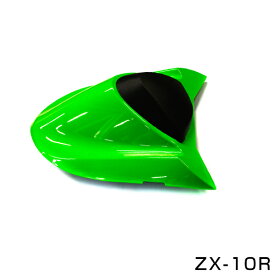 ABS製塗装済カワサキ ZX-10R シングルシートカウル グリーン