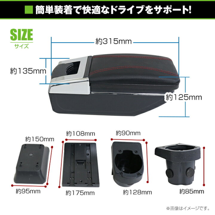 楽天市場 送料無料 多機能 アームレスト 日産 ノート E12 X X Four S X Dig S モード プレミア メダリスト 対応 黒 ブラック 赤糸 メッキ 肘置き 伸縮式 コンソールボックス 収納 ドリンクホルダー Green Shop