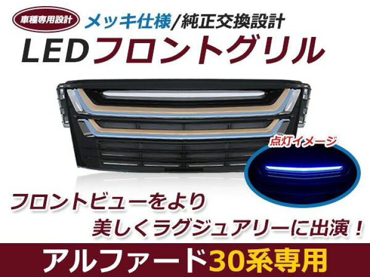 楽天市場】【大型商品】【送料無料】 トヨタ アルファード 30系 前期 