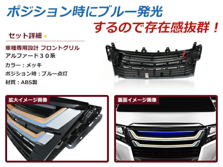 楽天市場】【大型商品】【送料無料】 トヨタ アルファード 30系 前期 