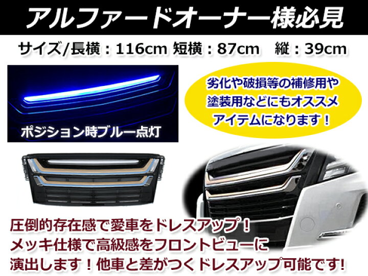 楽天市場】【大型商品】【送料無料】 トヨタ アルファード 30系 前期 