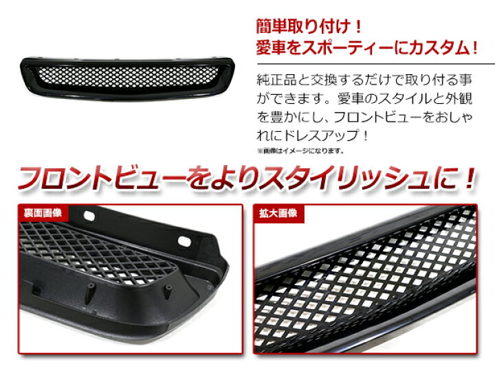 楽天市場】【送料無料】 フロントグリル ホンダ シビック シビック 
