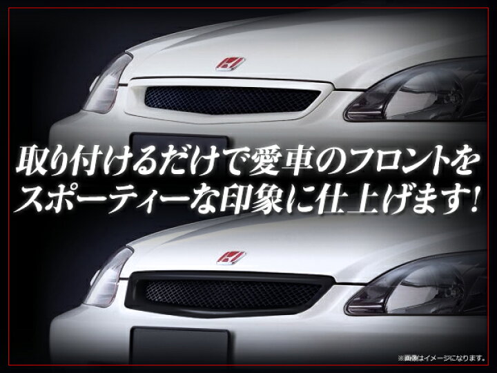 楽天市場】【送料無料】 フロントグリル ホンダ シビック シビック 