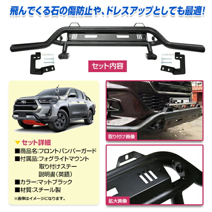 楽天市場】【大型商品】 フロント バンパーガード GUN125 ハイラックス 